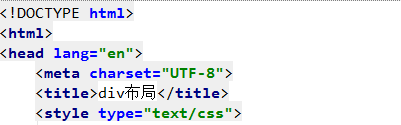 html5实现页面的布局