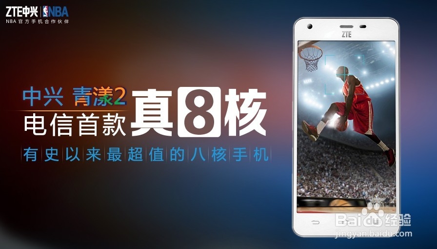 4核8核手机购机攻略