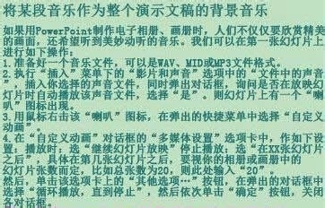 office办公软件应用：[3]PPT插入视频、音乐