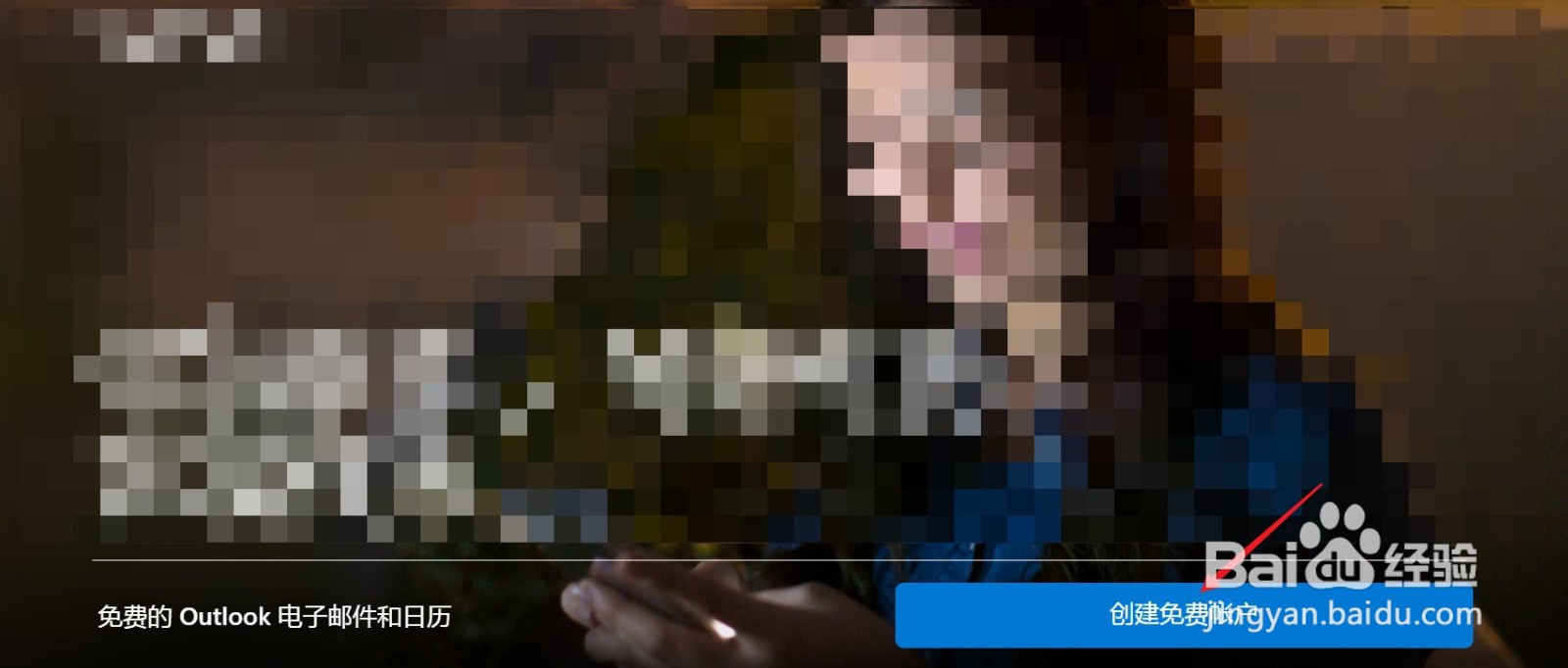 Hotmail邮箱怎么注册