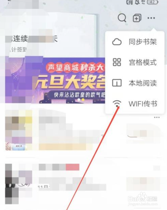 塔读小说怎么WIFI传书