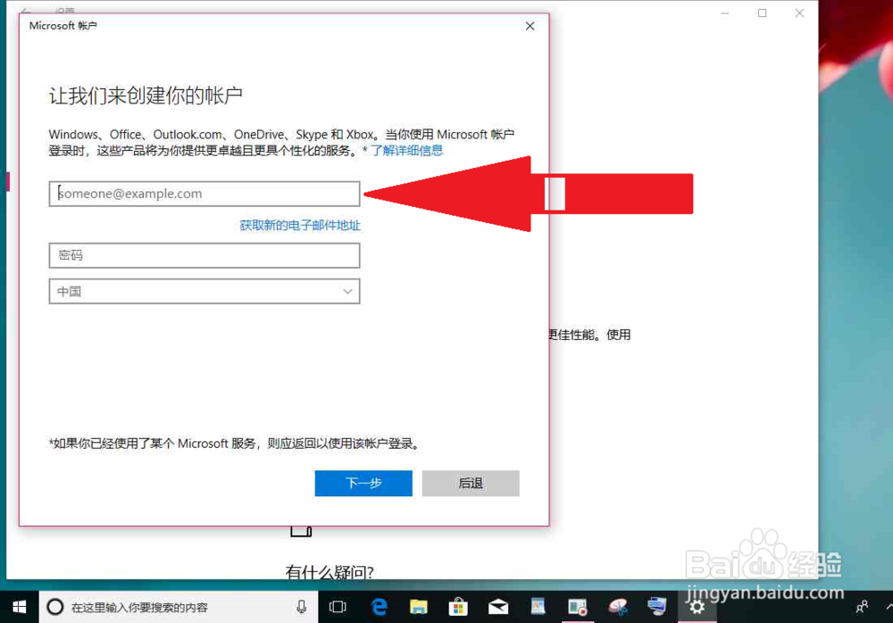 Windows 10使用他人账户激活切换到自己账户登录