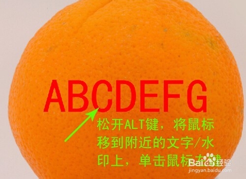PS怎样去图片上的文字/水印