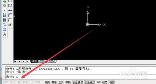 AutoCAD如何画出直线
