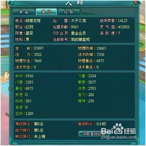 《凡人修真2》攻略：诛仙阵通关终极篇