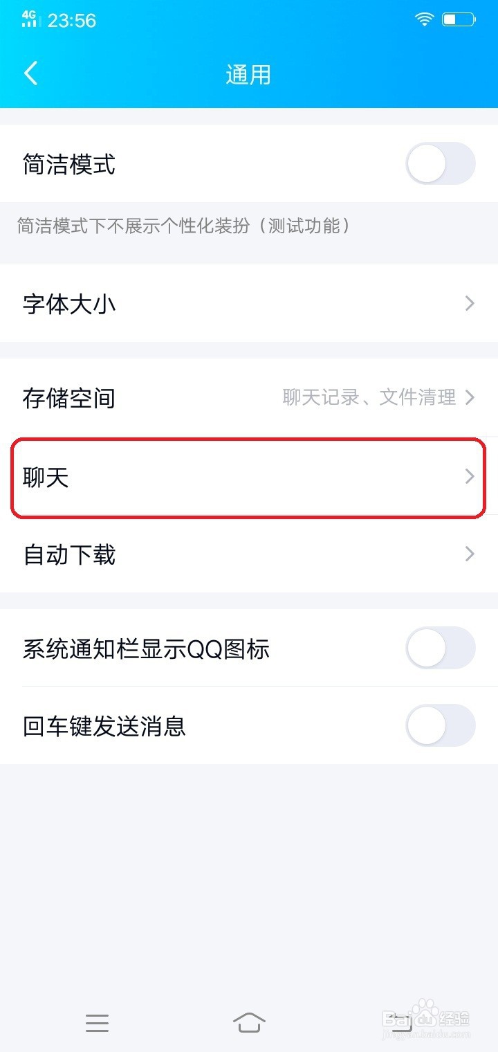 手机qq怎么清空消息列表