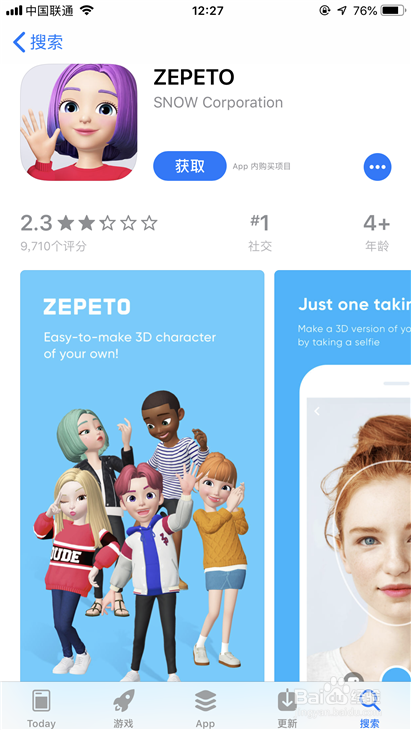zepeto如何下载ios版本