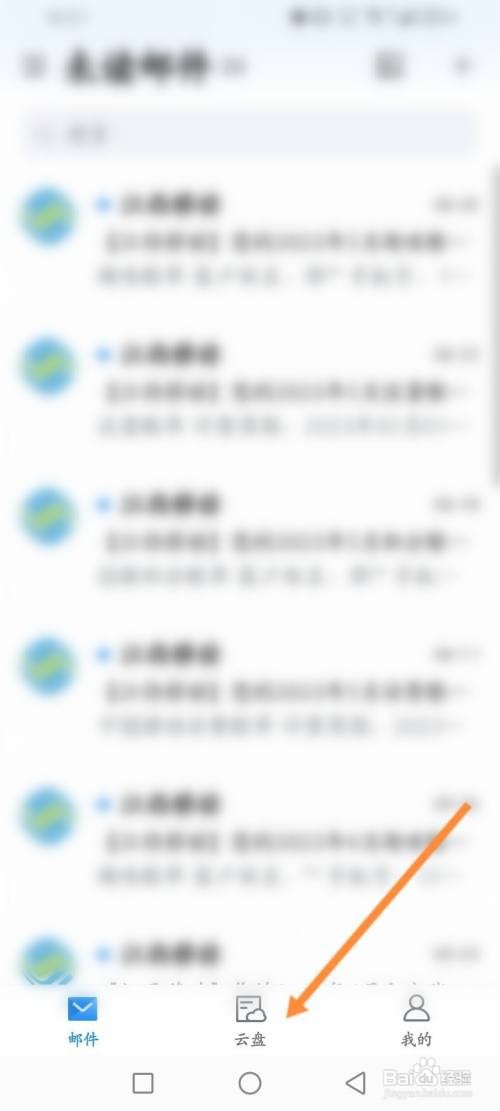 139邮箱APP在哪里上传视频