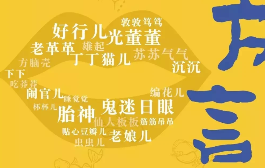 四川话和贵州话有什么区别