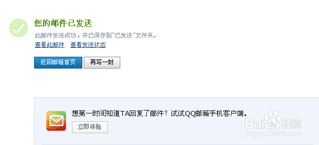 QQ邮箱中如何写信