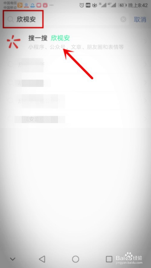 欣视安监控安装步骤