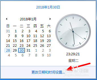 如何在Windows7系统中添加不同时区的时钟