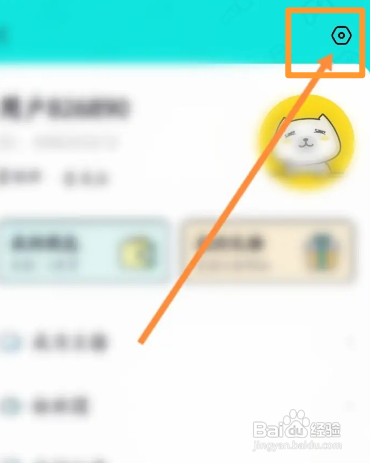 西西语音APP更换绑定的手机号的方法