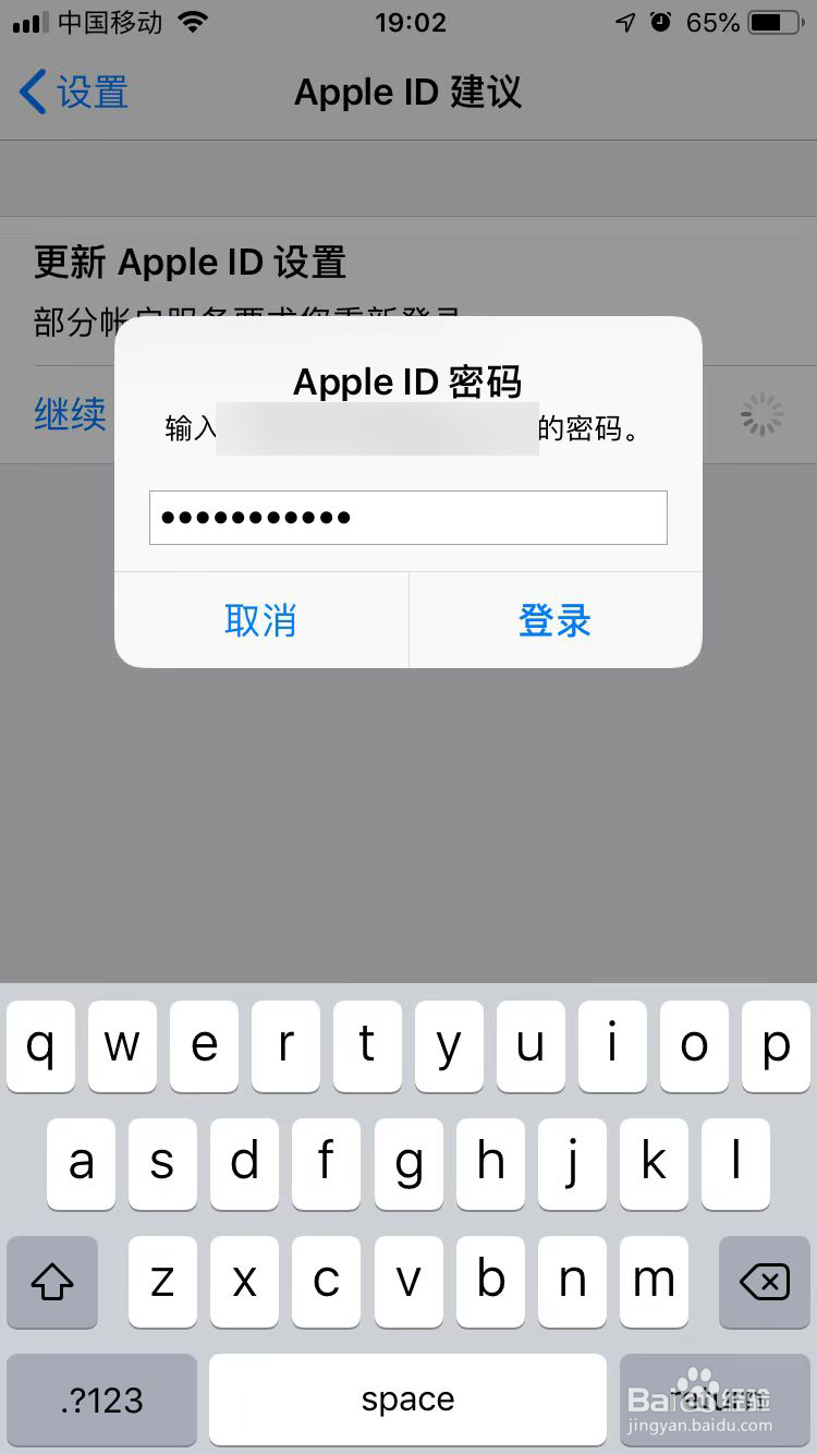 苹果iPhone手机如何取消系统更新的设置右上角1