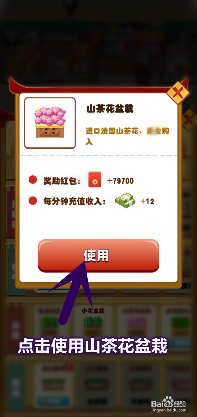 如何购买开心餐厅山茶花盆栽