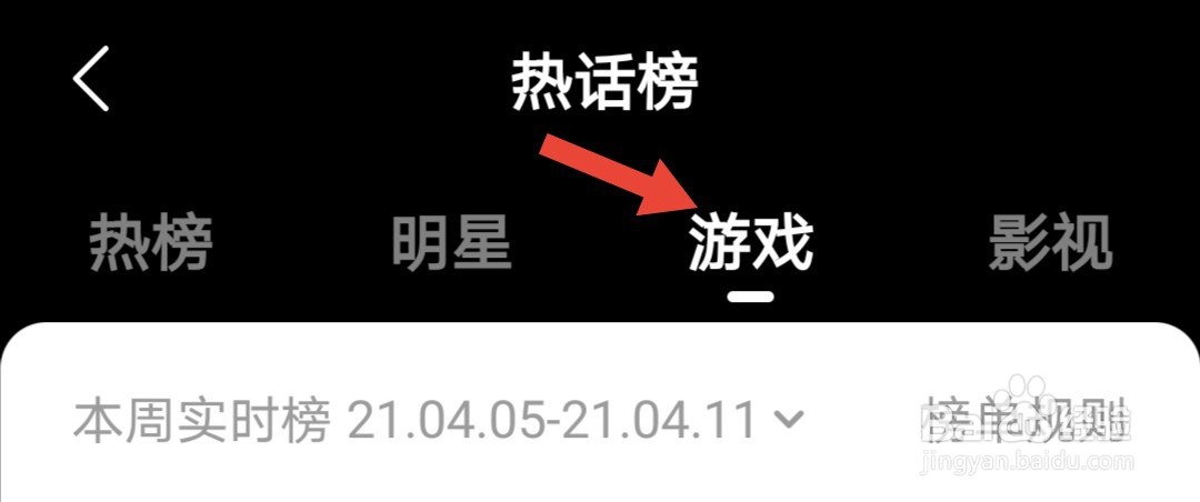 怎么快速查看快手热榜