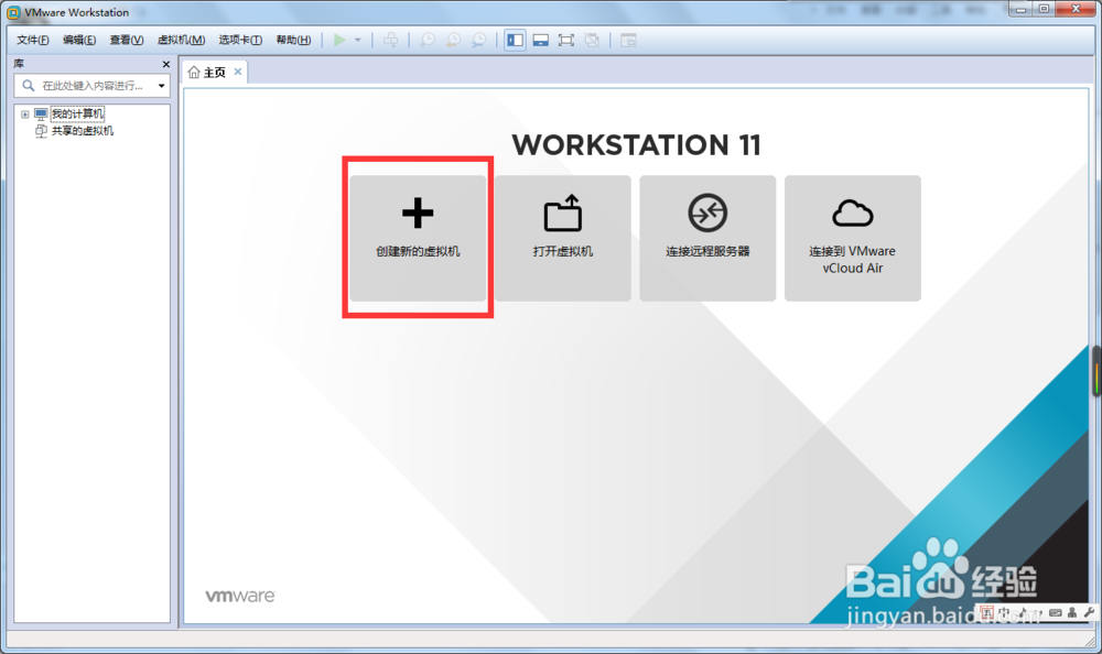 在虚拟机（VMware）中创建Linux系统（CentOS）