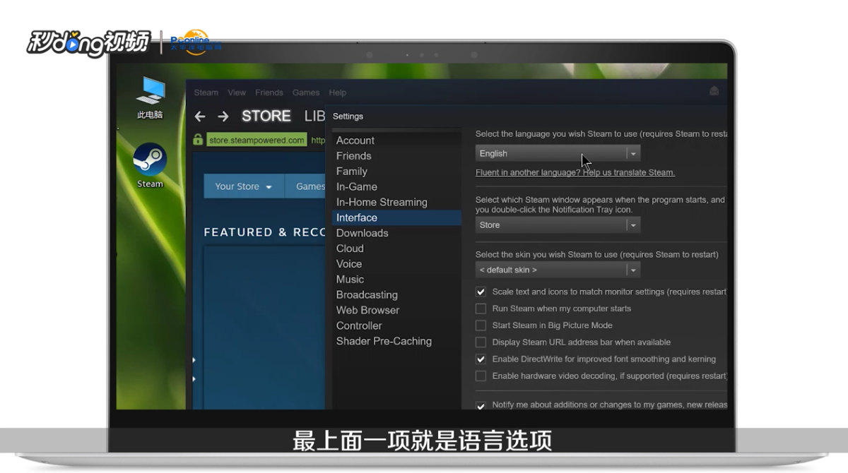 steam怎么改成中文界面?