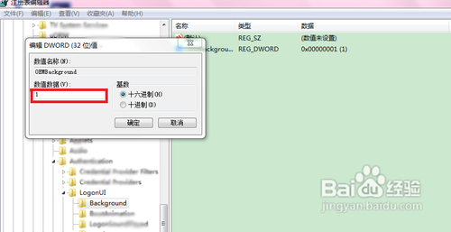 windows7登陆界面背景修改