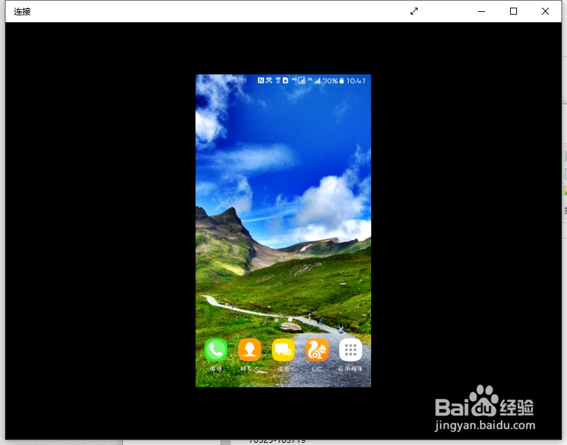 手机如何无线投影到电脑