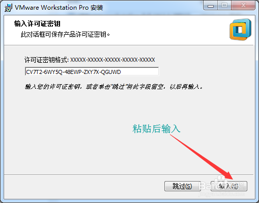 vmware workstation 14.1.1.28517 安装教程