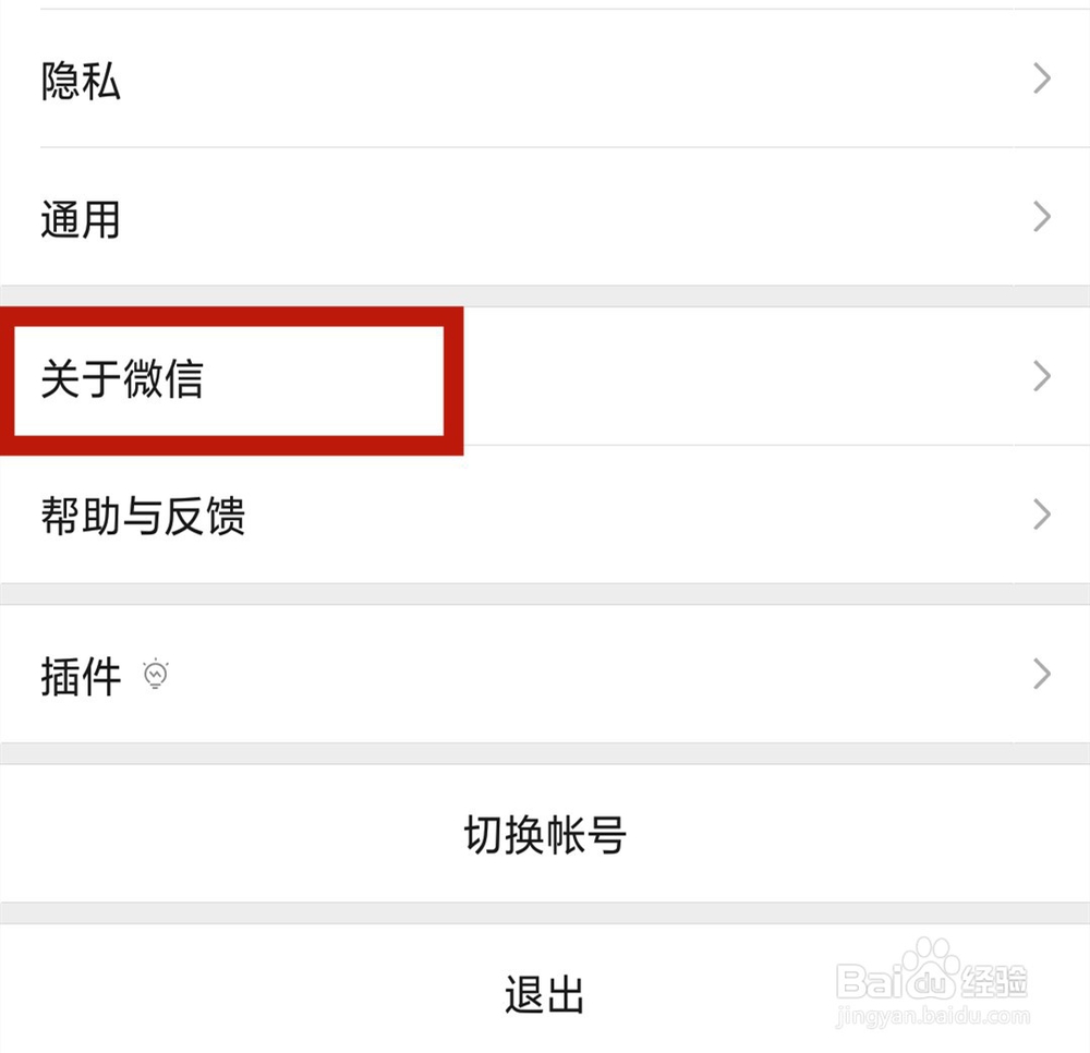 怎么看微信是哪一年注册的