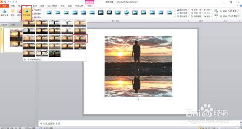 ppt如何制作图片倒影效果