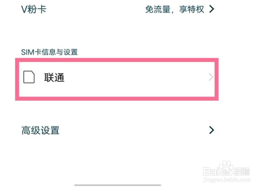 vivo怎么启用5g网络