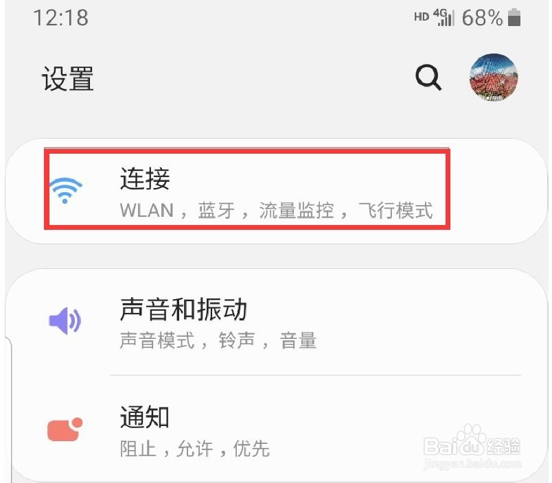 中国移动HD怎么关闭
