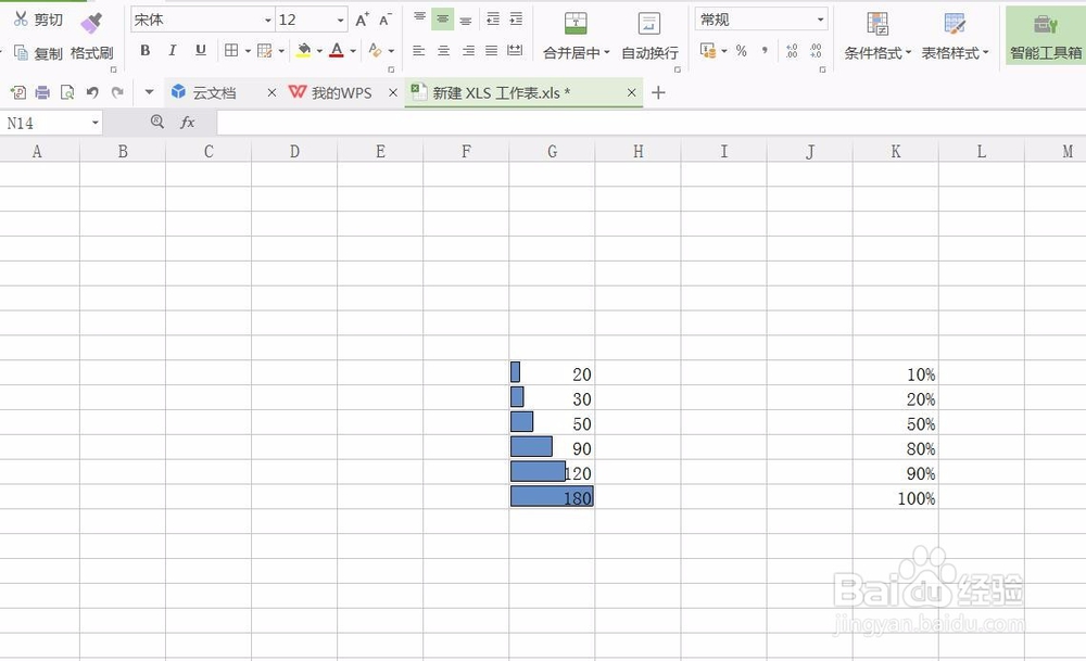 Excel可视化进度条