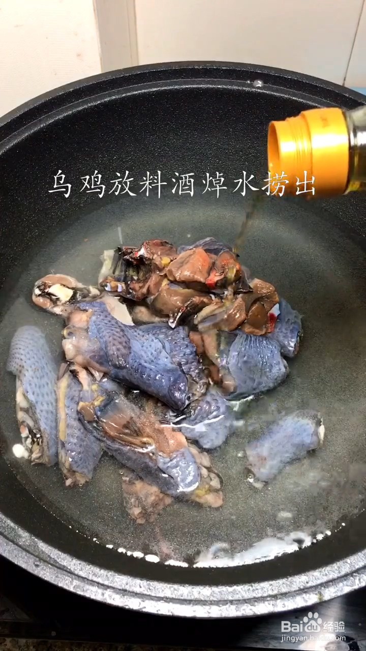 在家怎么做乌鸡汤