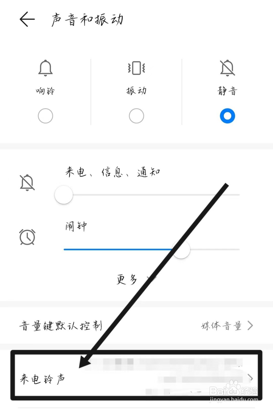 华为手机nova8如何设置视频铃声