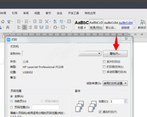我用的是爱普生LQ-630K针式打印机，要打印支票，怎样设置纸张大小