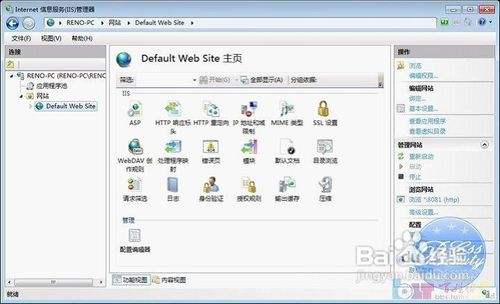 win7系统的IIS如何安装