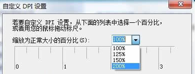 调整Windows7系统的字体大小让您看的更清晰