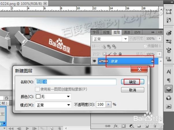 photoshop如何去除图片上的水印