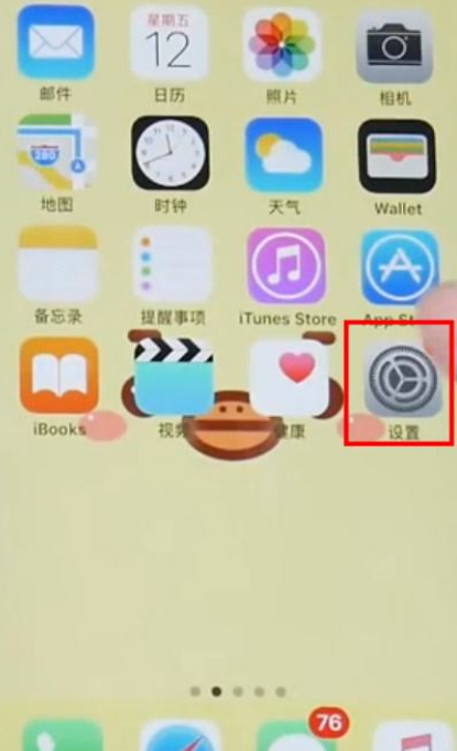 苹果手机快捷键小圆点怎么设置