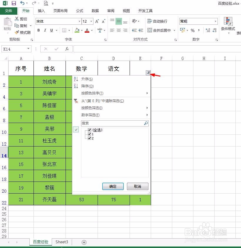 excel怎么把表格间隔填充