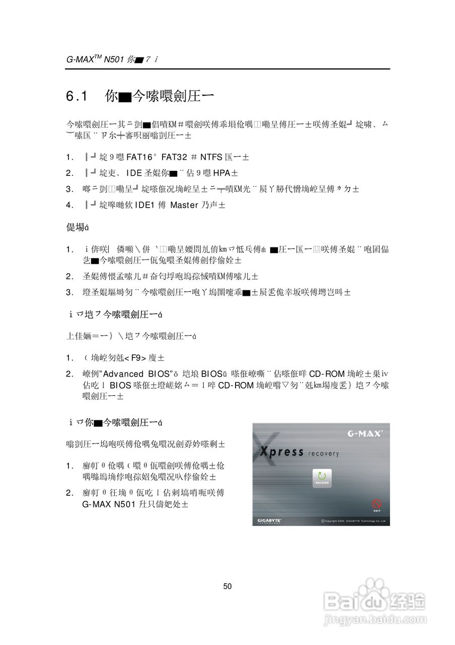 技嘉笔记本电脑N50型说明书:[6]