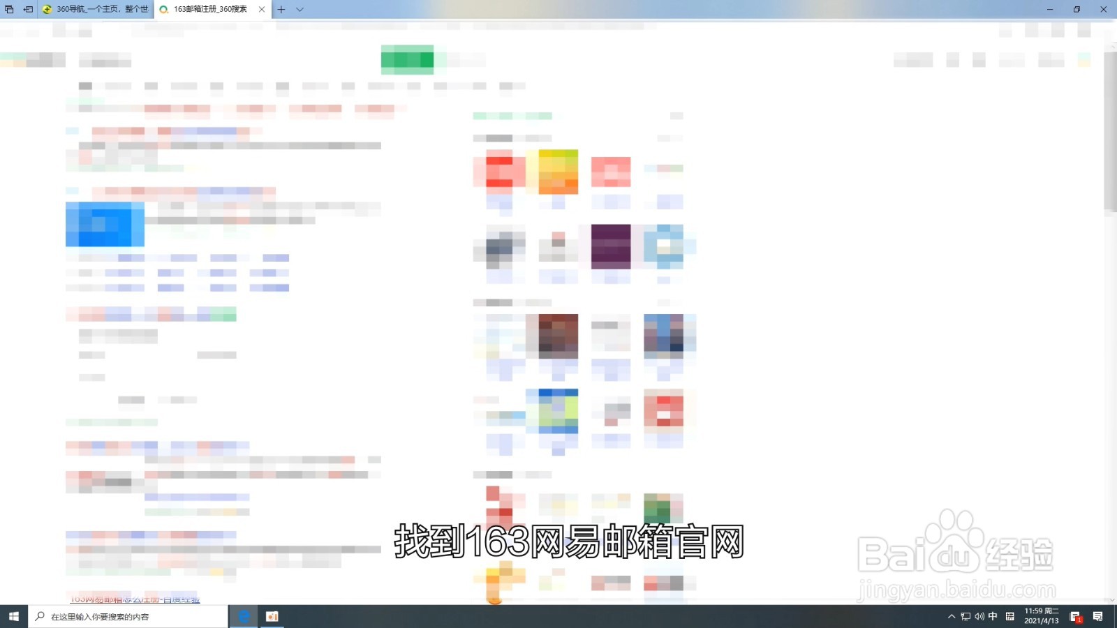 我的世界网易邮箱帐号怎么注册