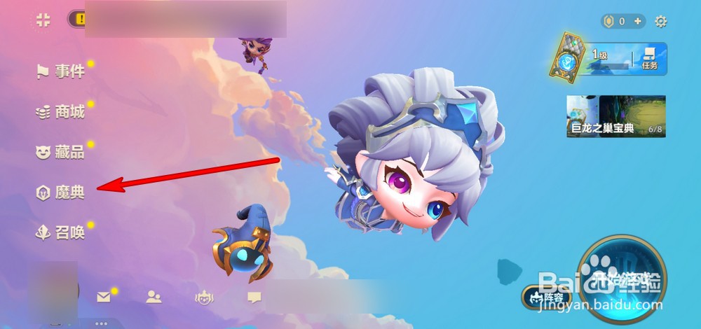 金铲铲新赛季怎么玩