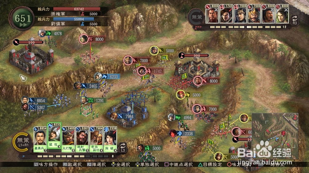 三国志12攻略