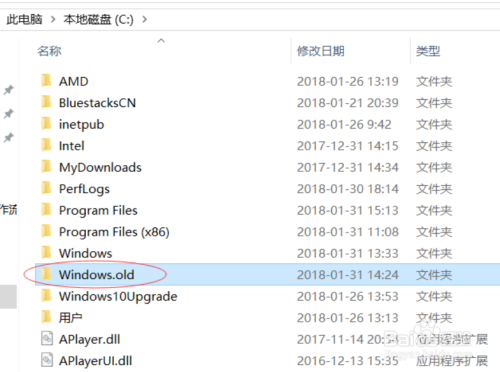 Windows 10 操作系统 Windows.old 文件夹删除