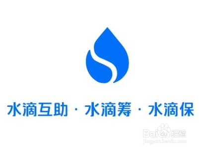 水滴筹大病筹款需要准备哪些材料