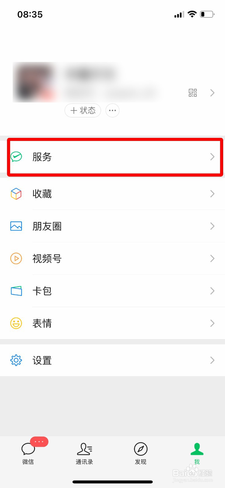 微信怎么进行信用卡还款