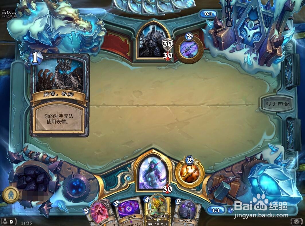 炉石冰冠顶层9职业对巫妖王及阿尔萨斯皮肤攻略
