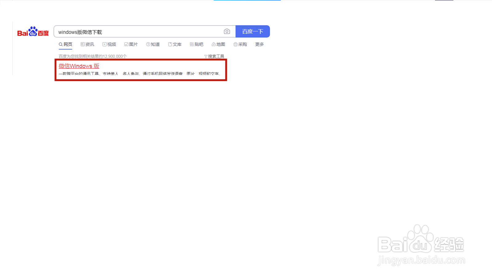 电脑提示微信版本过低登录不上怎么办