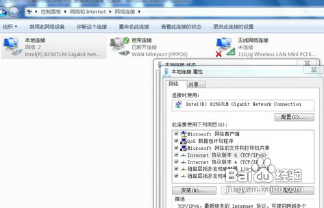 教授你解决IPv6访问难题