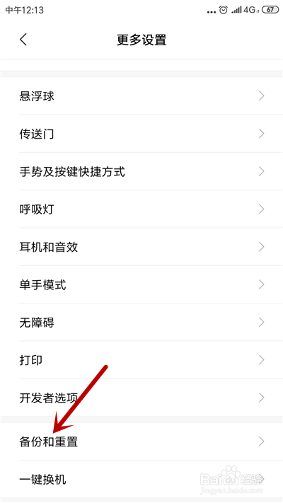 手机热点电脑搜索不到怎么解决
