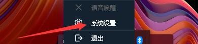 如何设置联想语音助手启用麦克风跟随光标移动